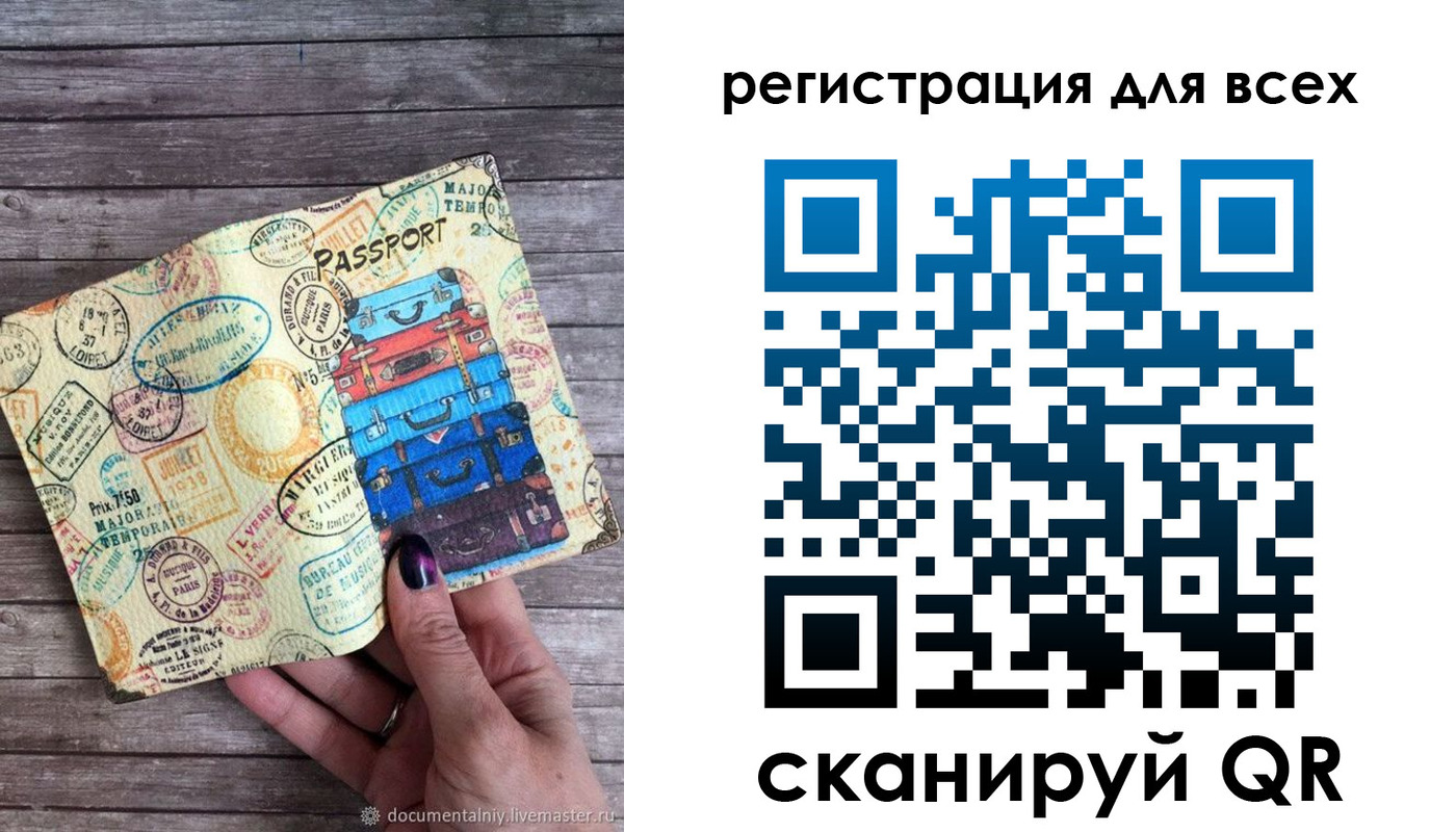 прописка 2025 в Белореченске