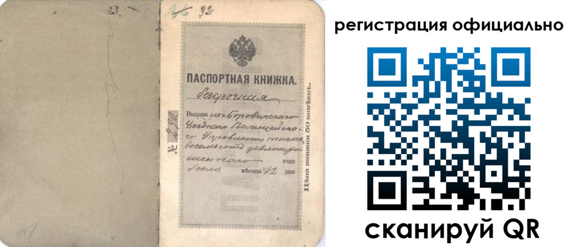 временная регистрация госуслуги в Белореченске