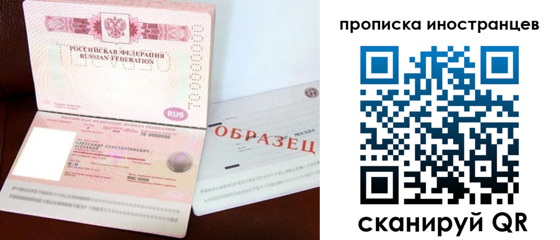 временная регистрация собственник в Белореченске