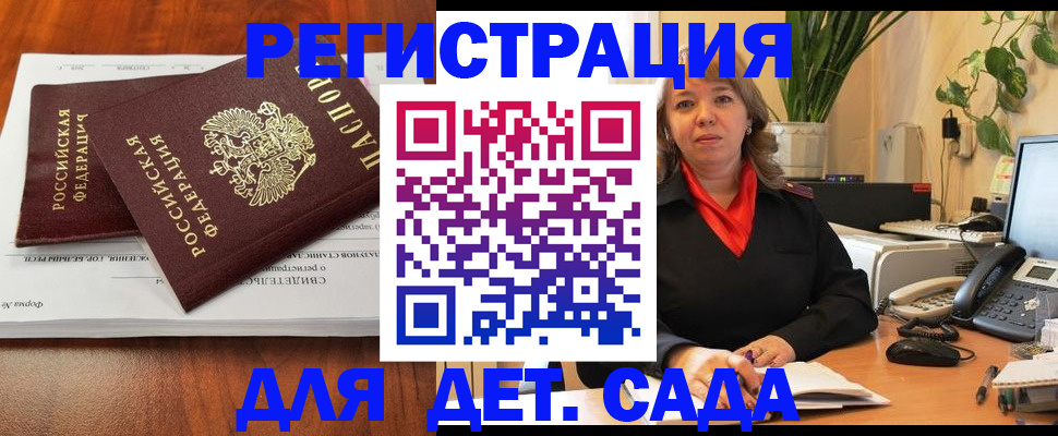 временная регистрация законно в Белореченске