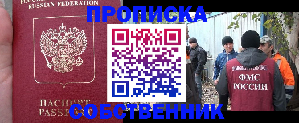 временная регистрация адрес в Белореченске