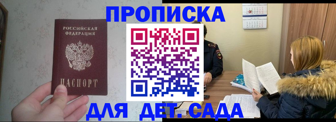 прописка для военкомата в Белореченске