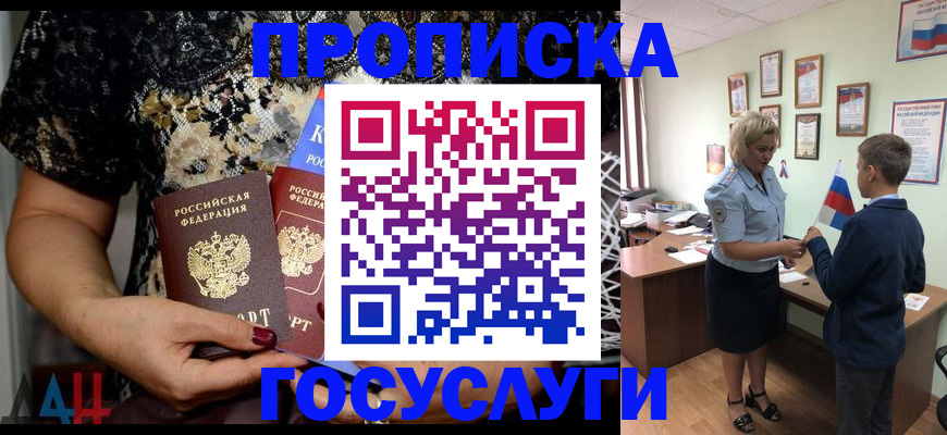 миграционный учет в Белореченске