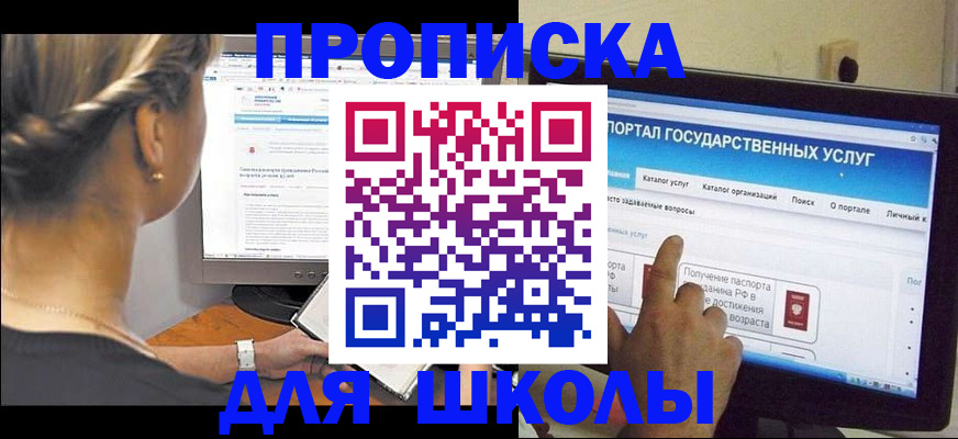 прописка паспорт в Белореченске