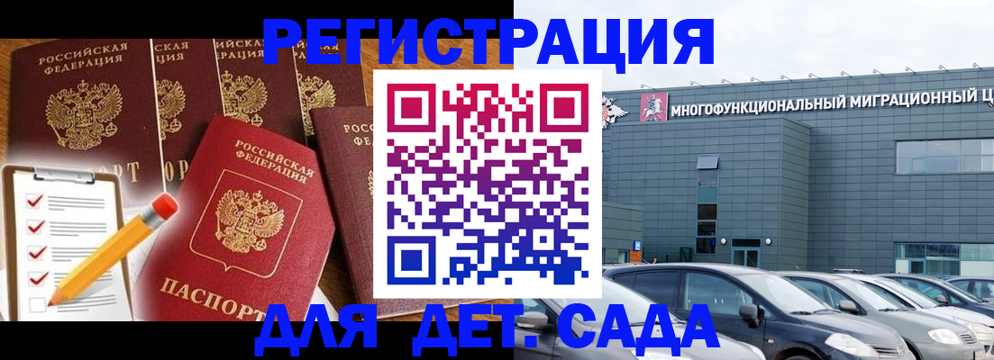 прописка иностранных граждан в Белореченске